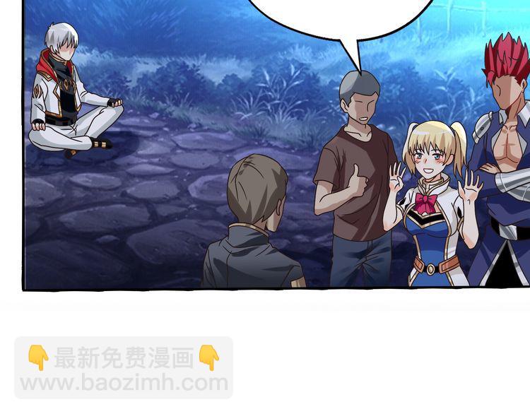 《吞噬领域》第82话 进击的铁匠叔 第34页