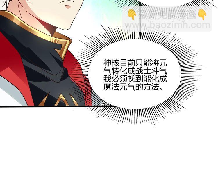 《吞噬领域》第82话 进击的铁匠叔 第36页