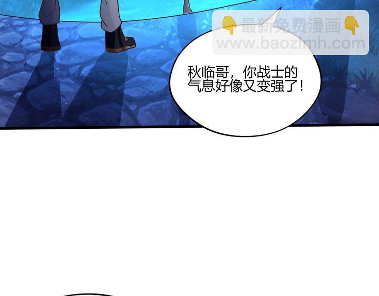 《吞噬领域》第82话 进击的铁匠叔 第39页