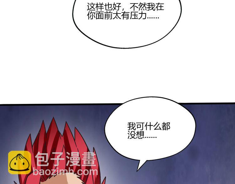 《吞噬领域》第82话 进击的铁匠叔 第42页