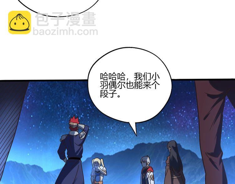 《吞噬领域》第82话 进击的铁匠叔 第45页