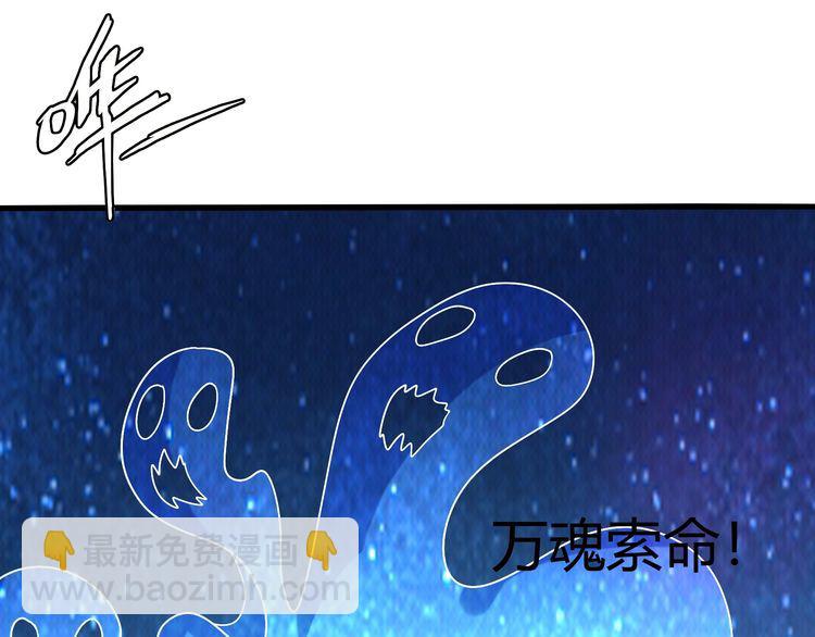 《吞噬领域》第82话 进击的铁匠叔 第5页
