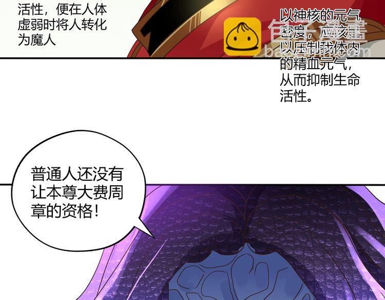 《吞噬领域》第85话 战斗力只有5的勇敢者 第14页