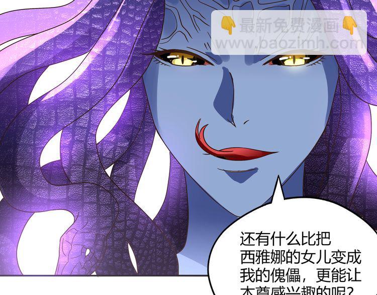 《吞噬领域》第85话 战斗力只有5的勇敢者 第15页