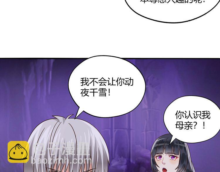 《吞噬领域》第85话 战斗力只有5的勇敢者 第16页