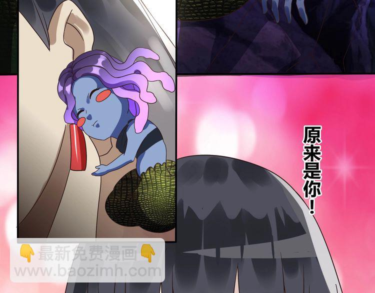 《吞噬领域》第85话 战斗力只有5的勇敢者 第23页