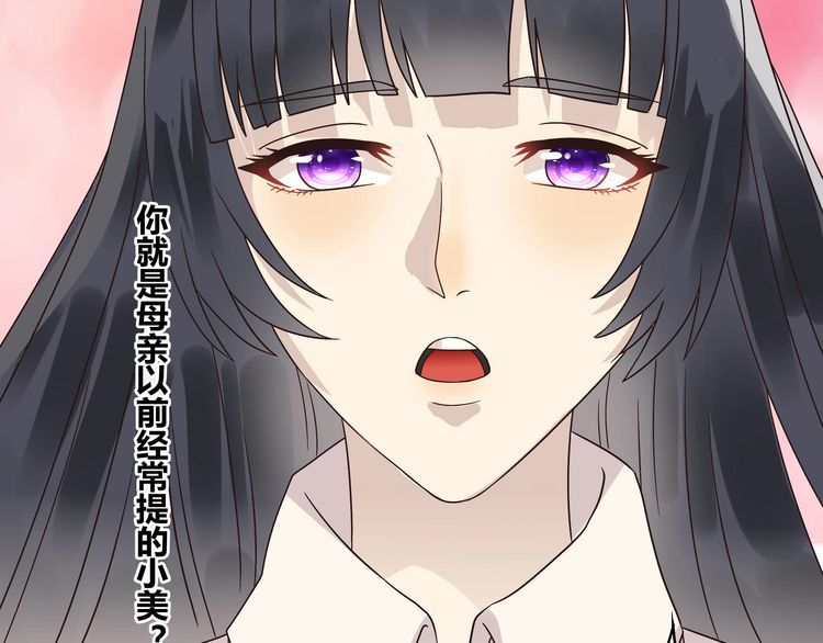 《吞噬领域》第85话 战斗力只有5的勇敢者 第24页