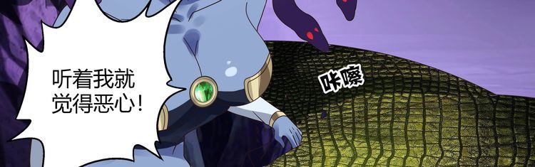 《吞噬领域》第85话 战斗力只有5的勇敢者 第26页