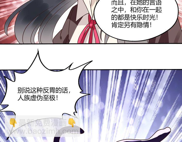 《吞噬领域》第85话 战斗力只有5的勇敢者 第28页