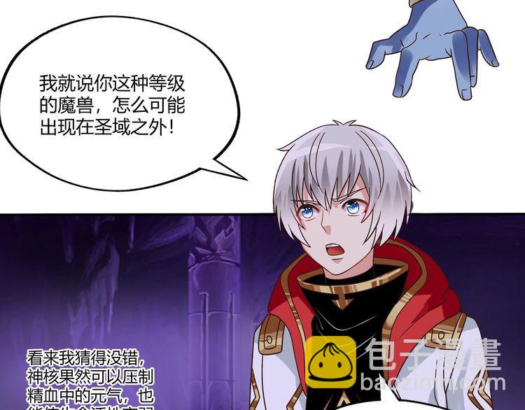《吞噬领域》第85话 战斗力只有5的勇敢者 第31页