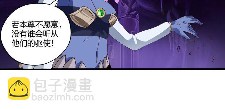 《吞噬领域》第85话 战斗力只有5的勇敢者 第33页