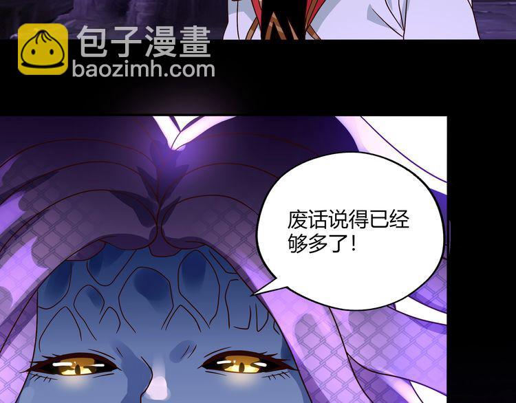 《吞噬领域》第85话 战斗力只有5的勇敢者 第35页