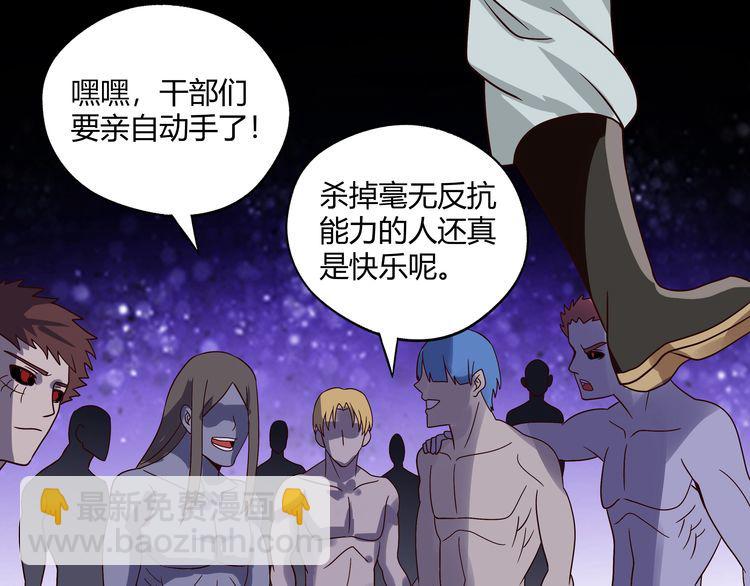 《吞噬领域》第85话 战斗力只有5的勇敢者 第39页