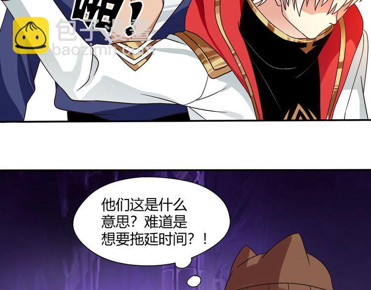 《吞噬领域》第85话 战斗力只有5的勇敢者 第42页