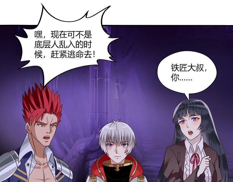 《吞噬领域》第85话 战斗力只有5的勇敢者 第48页