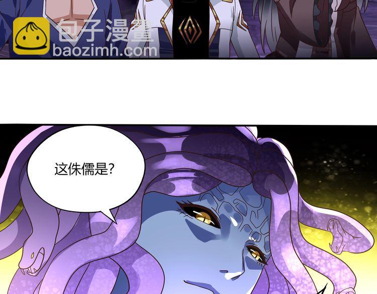 《吞噬领域》第85话 战斗力只有5的勇敢者 第49页