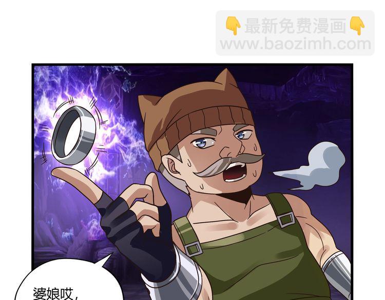 《吞噬领域》第86话 我来挡在你们面前！ 第20页