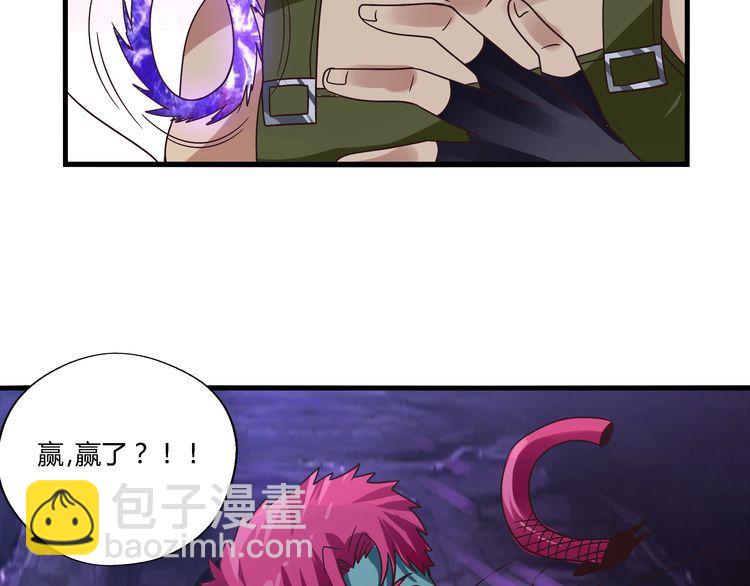 《吞噬领域》第86话 我来挡在你们面前！ 第36页