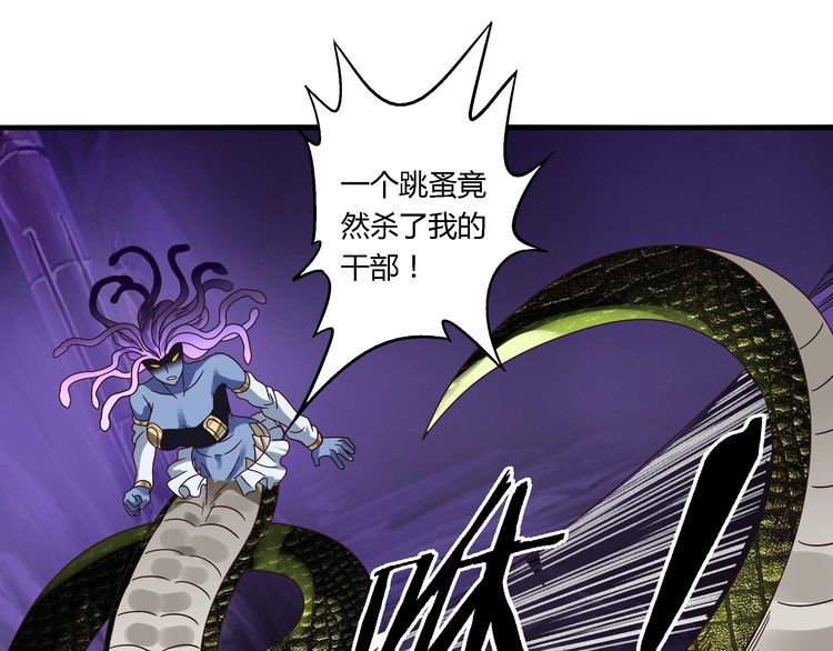 《吞噬领域》第86话 我来挡在你们面前！ 第40页