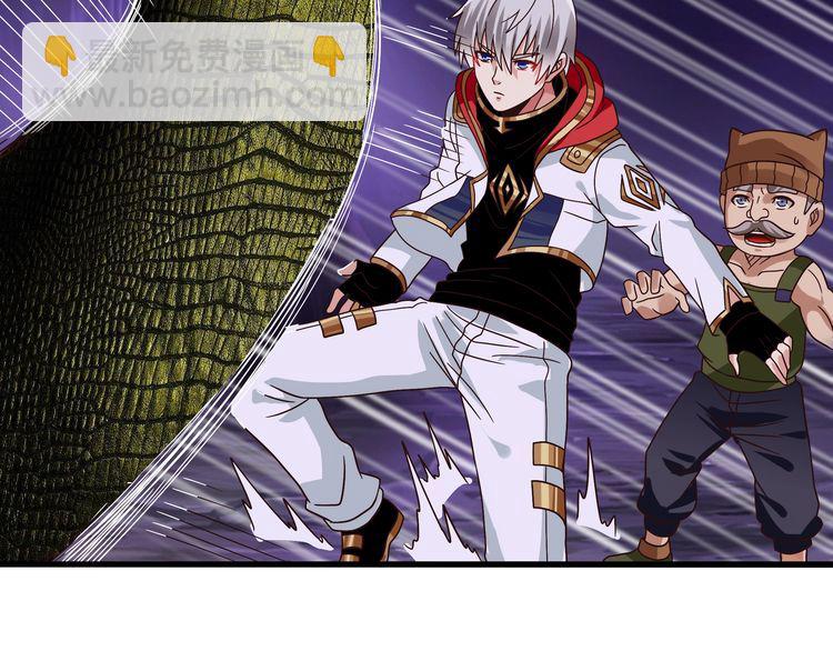 《吞噬领域》第86话 我来挡在你们面前！ 第42页
