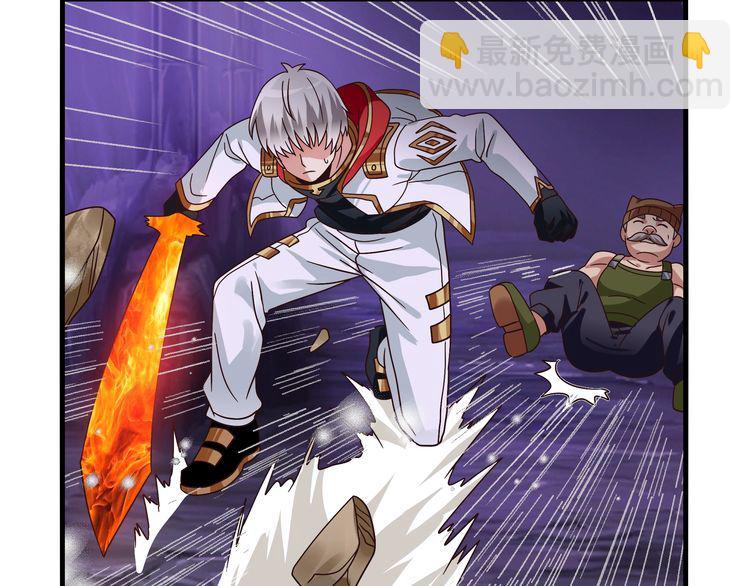 《吞噬领域》第86话 我来挡在你们面前！ 第45页