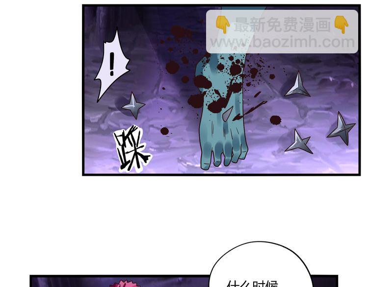 《吞噬领域》第86话 我来挡在你们面前！ 第9页