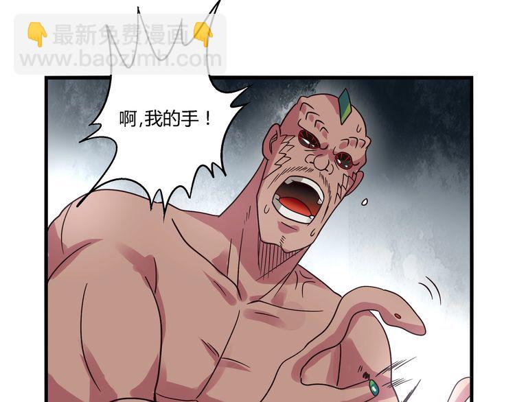 《吞噬领域》第87话 三板斧 第13页