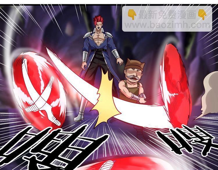 《吞噬领域》第87话 三板斧 第16页
