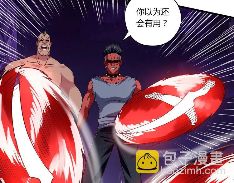 《吞噬领域》第87话 三板斧 第18页