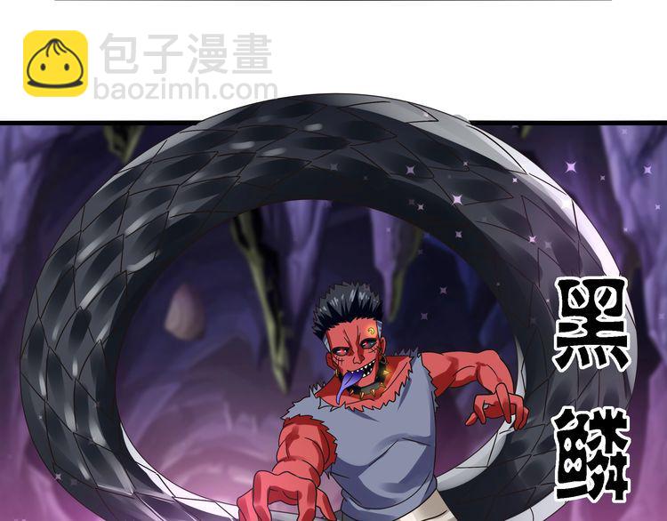 《吞噬领域》第87话 三板斧 第22页