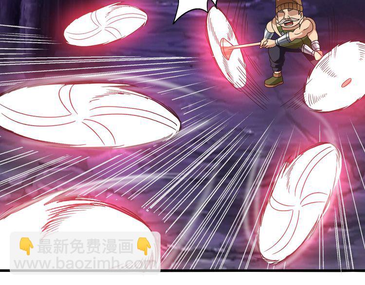 《吞噬领域》第87话 三板斧 第24页