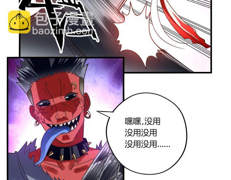 《吞噬领域》第87话 三板斧 第26页