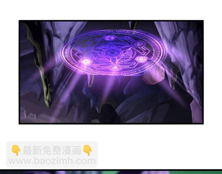 《吞噬领域》第87话 三板斧 第29页