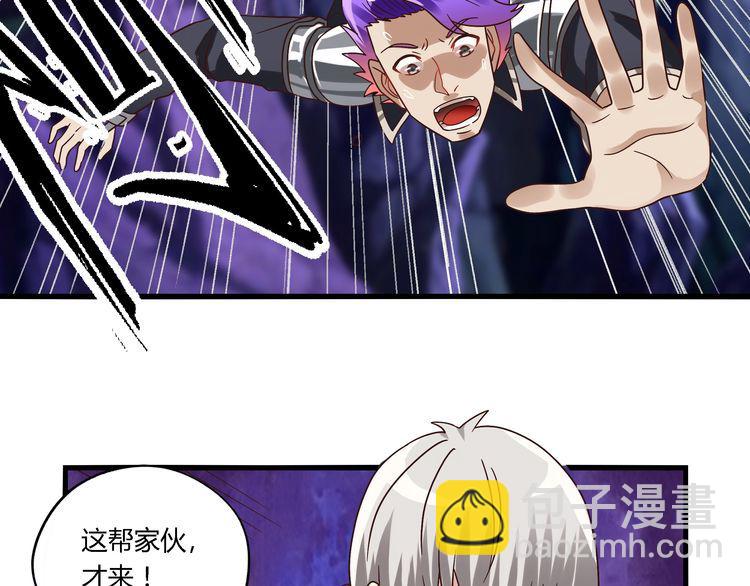 《吞噬领域》第87话 三板斧 第31页