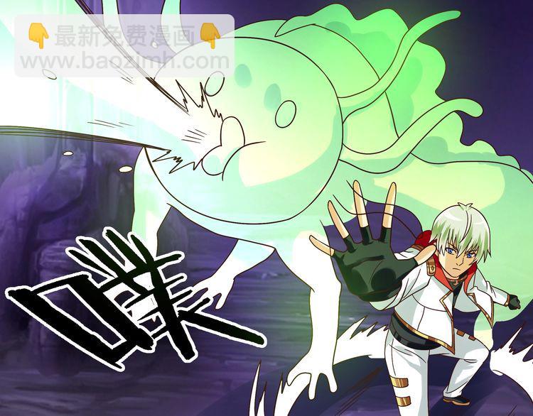 《吞噬领域》第87话 三板斧 第33页