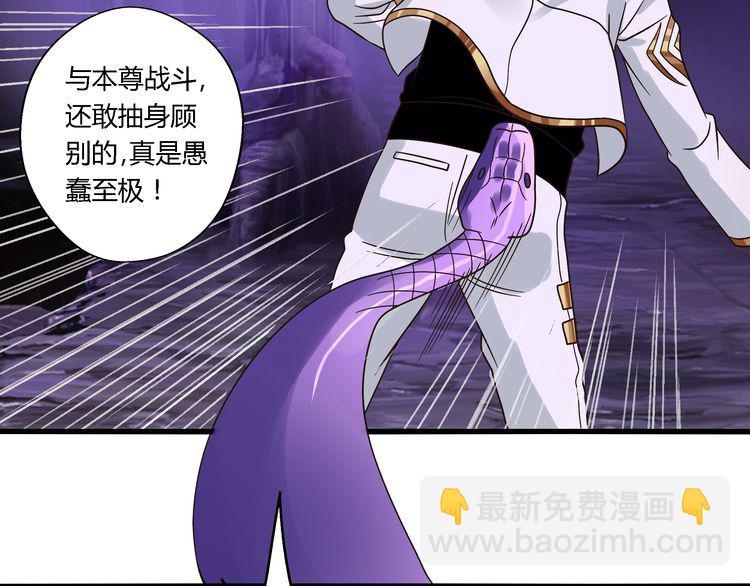 《吞噬领域》第87话 三板斧 第39页