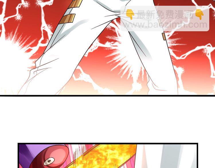 《吞噬领域》第87话 三板斧 第41页