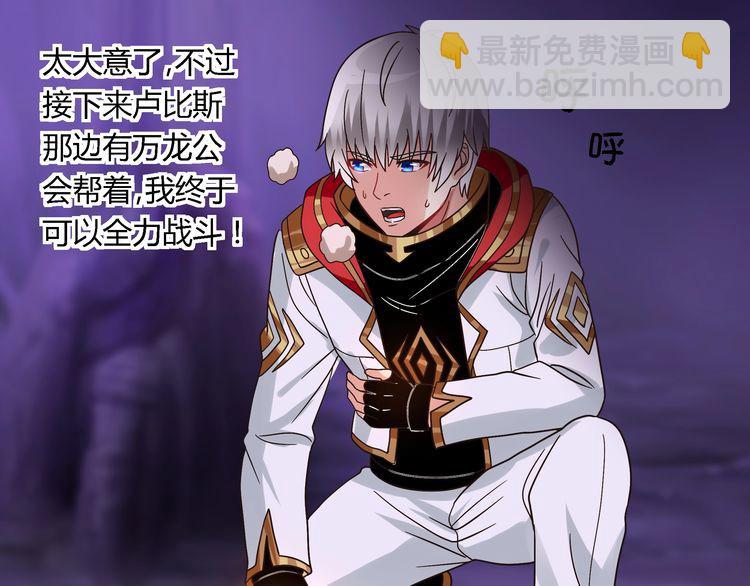 《吞噬领域》第87话 三板斧 第43页