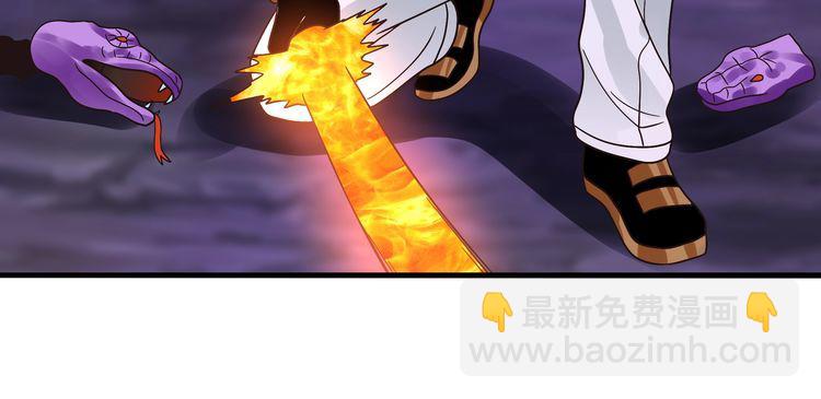 《吞噬领域》第87话 三板斧 第44页
