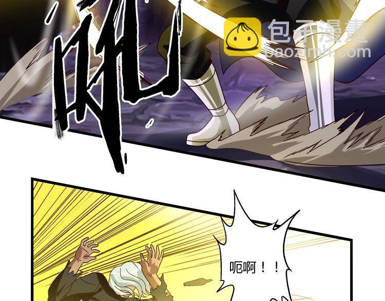 《吞噬领域》第87话 三板斧 第46页