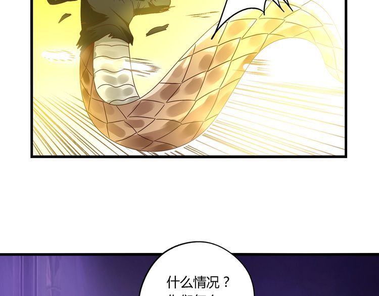 《吞噬领域》第87话 三板斧 第47页