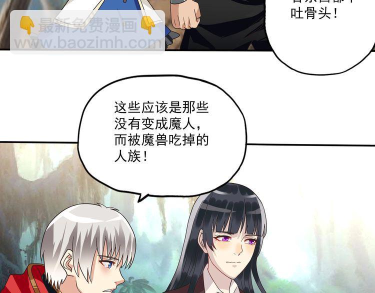 《吞噬领域》第84话 美杜莎？！ 第10页
