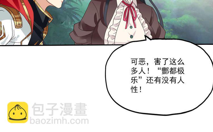 《吞噬领域》第84话 美杜莎？！ 第11页