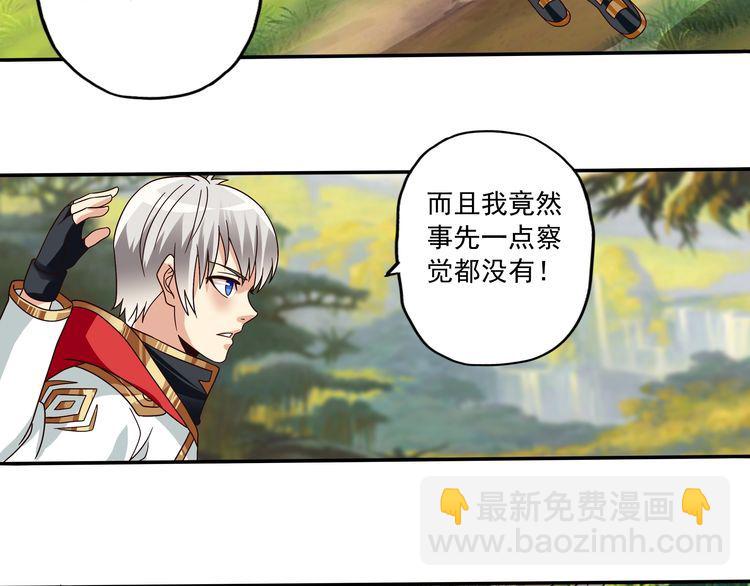 《吞噬领域》第84话 美杜莎？！ 第14页