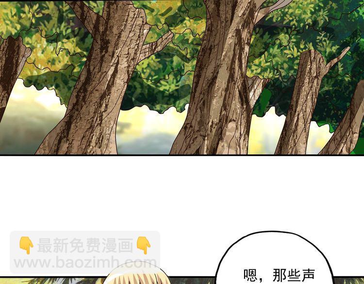 《吞噬领域》第84话 美杜莎？！ 第15页