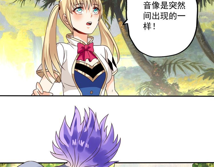 《吞噬领域》第84话 美杜莎？！ 第16页