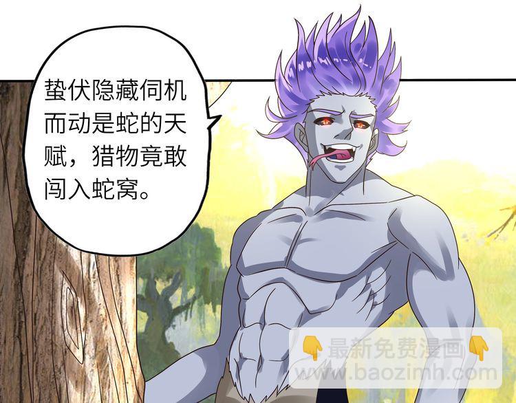 《吞噬领域》第84话 美杜莎？！ 第19页