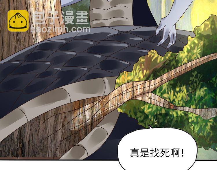 《吞噬领域》第84话 美杜莎？！ 第20页