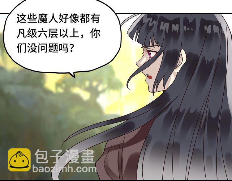 《吞噬领域》第84话 美杜莎？！ 第24页