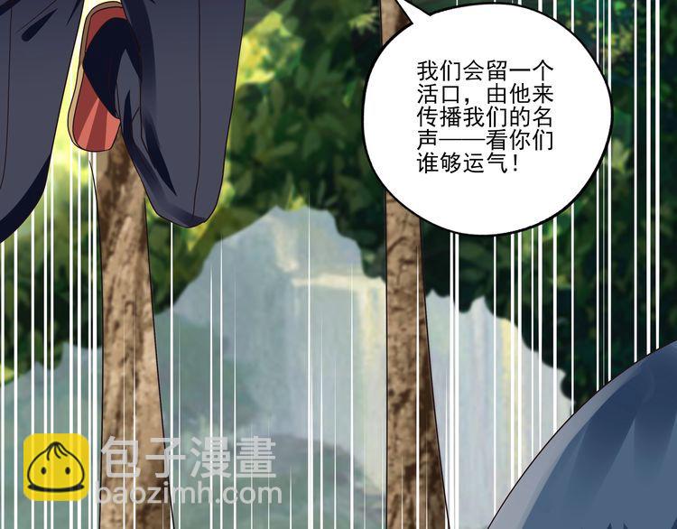 《吞噬领域》第84话 美杜莎？！ 第30页